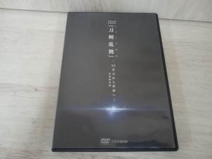 DVD シブヤノオト Presents ミュージカル『刀剣乱舞』-2.5次元から世界へ-(特別編集版)