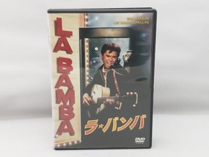 【背表紙ヤケあり】 DVD ラ★バンバ