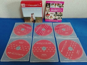 DVD ありがとうございます 韓流10周年特別企画DVD-BOX