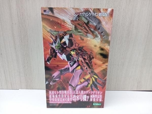 【箱付き】 プラモデル コトブキヤ 1/400 エヴァンゲリオン改8号機γ 「シン・エヴァンゲリオン劇場版」