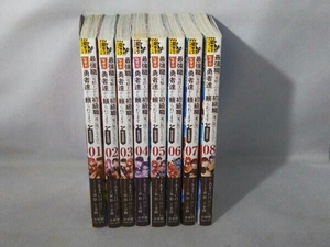 1～8巻セット 最強職《竜騎士》から初級職《運び屋》になったのに、なぜか勇者達から頼られてます