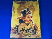 DVD ゴールデンハーベスト社レーベル伝説の香港映画コレクション Vol.6 真少林寺 ジェット・リー_画像1