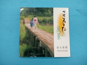 「こころうた」の風景 毎日新聞大阪本社写真部