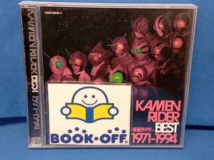 (キッズ) CD KAMEN RIDER BEST 1971~1994