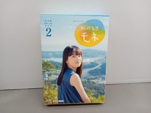 連続テレビ小説 おかえりモネ 完全版 Blu-ray BOX2(Blu-ray Disc)