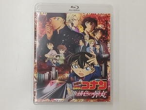 劇場版 名探偵コナン 緋色の弾丸(通常版)(Blu-ray Disc)