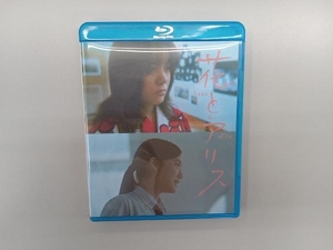 花とアリス(Blu-ray Disc)