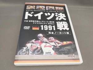 FIM 世界選手権ロードレース 第6戦 ドイツグランプリ 500cc 1991 ドイツ決戦 【完全ノーカット版】