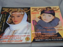 【本】「スクリーン 不揃い5冊セット(.1994年)」※焼け、傷みあり_画像4