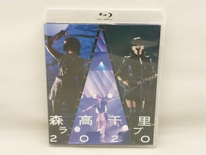 森高千里ライブ2020(Blu-ray Disc)