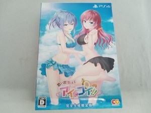PS4/ thought .... I .koi!! complete production limitation version 