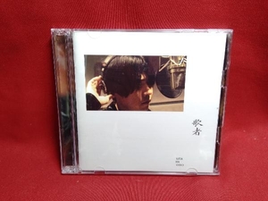 山内総一郎 CD 歌者 -utamono-(初回生産限定盤)(Blu-ray Disc付)