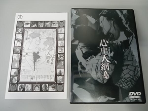 DVD 心中天網島 ＜東宝DVD名作セレクション＞