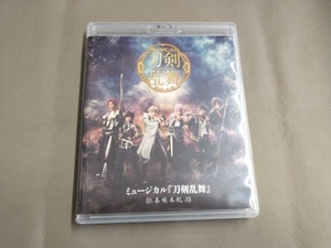 ミュージカル『刀剣乱舞』~葵咲本紀~(Blu-ray Disc)