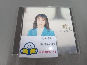 沢田聖子 CD 祈り