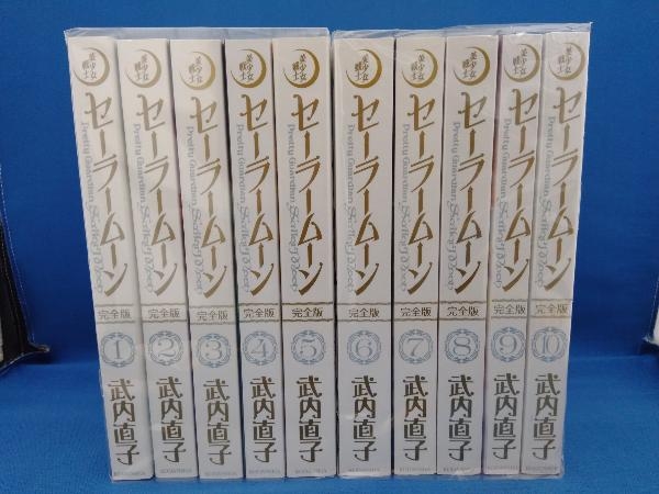 Yahoo!オークション -「セーラームーン 完全版 全巻」(全巻セット