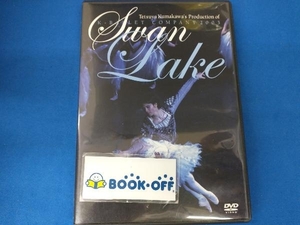 DVD Swan Lake(白鳥の湖) 熊川哲也