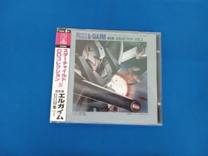 帯がケースに貼りついています アニメ CD 重戦機エルガイム BGM集 VOL.1