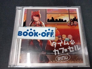 帯あり 莉犬(すとぷり) CD タイムカプセル(初回限定盤)(DVD付)