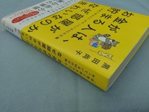 お金が貯まる人は、なぜ部屋がきれいなのか 黒田尚子_画像3