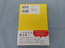 お金が貯まる人は、なぜ部屋がきれいなのか 黒田尚子_画像2