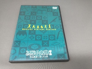 DVD ミュージカル 忍たま乱太郎 第3弾~山賊砦に潜入せよ~