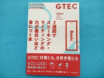 GTEC 2週間でスピーキング・ライティングの力が面白いほど身につく本 Type‐Basic 守屋佑真_画像1