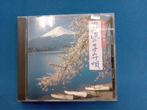 (趣味/教養) CD 吟詠歌謡特選6 男涙の子守唄