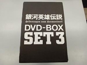 DVD 銀河英雄伝説 DVD-BOX SET3