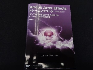 Adobe After Effects training book height .. history 