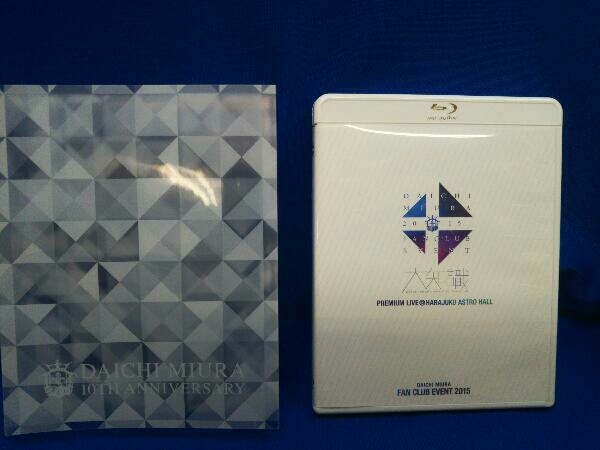 ヤフオク! -「三浦大知 ファンクラブイベント 2015 dvd」の落札相場