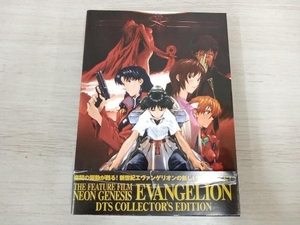 DVD 劇場版 新世紀エヴァンゲリオン DTS COLLECTORE'S Edition