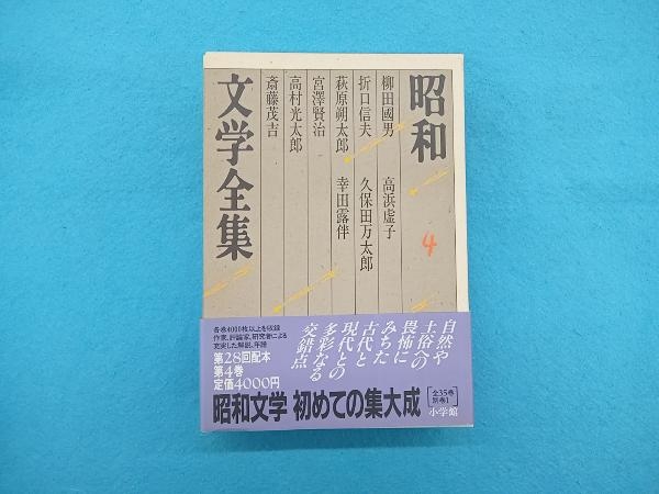 2025年最新】Yahoo!オークション -柳田国男全集の中古品・新品 2025年最新】Yahoo!オークション -柳田国男全集の中古品・新品