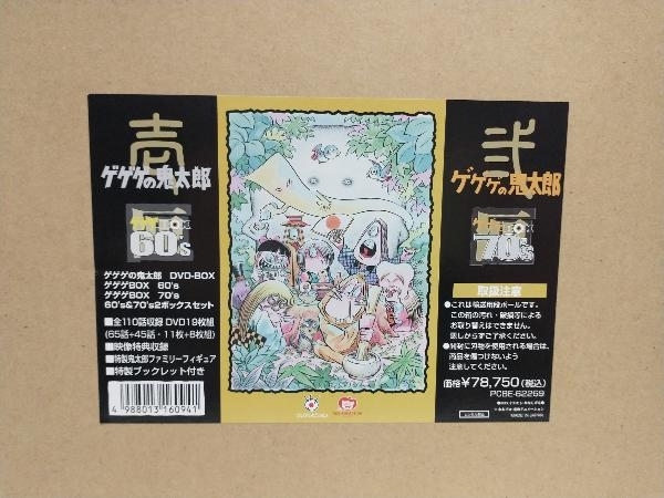 Yahoo!オークション -「ゲゲゲの鬼太郎 dvd box 60」(DVD) の落札相場