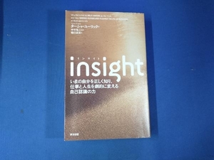 Insight ターシャ・ユーリック