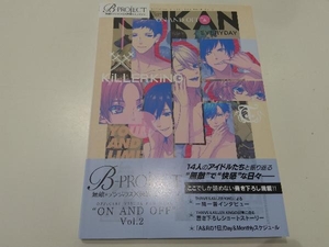 BーPROJECT無敵*デンジャラス&快感*エブリディオフィシャルファンブック'ON AND OFF'(Vol.2) KADOKAWA Game Linkage