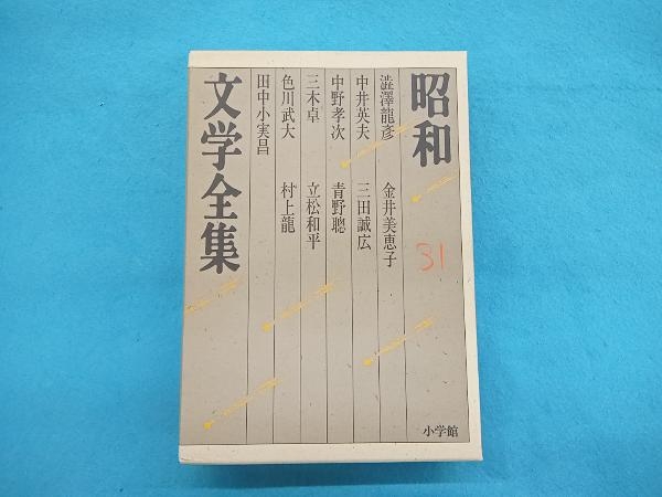 2025年最新】Yahoo!オークション -澁澤龍彦 全集の中古品・新品 2025年最新】Yahoo!オークション -澁澤龍彦 全集の中古品・新品