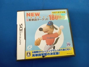 ニンテンドーDS NEW中学英単語ターゲット1800DS