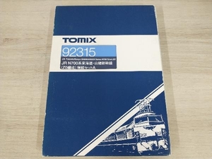 Ｎゲージ TOMIX 92315 N700系 東海道・山陽新幹線 (Z0編成) 増結セットA トミックス