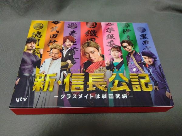 新・信長公記~クラスメイトは戦国武将~ Blu-ray BOX