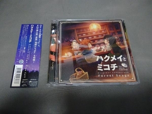 エバン・コール(音楽) CD TVアニメ『ハクメイとミコチ』オリジナルサウンドトラック「Forest Songs」