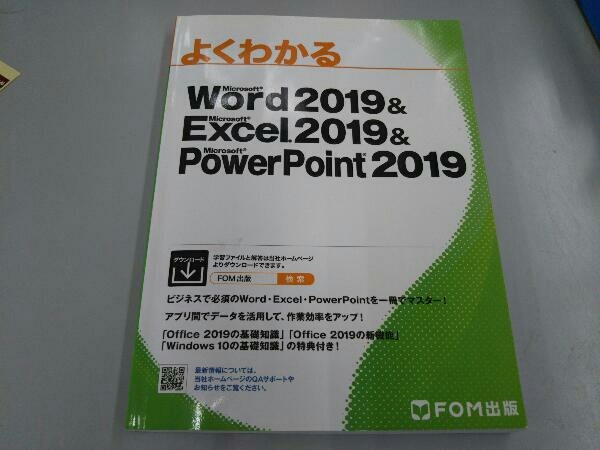 2024年最新】Yahoo!オークション -よくわかる ワード エクセル