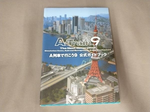 A列車で行こう9　公式ガイドブック　LOGiN BOOKS