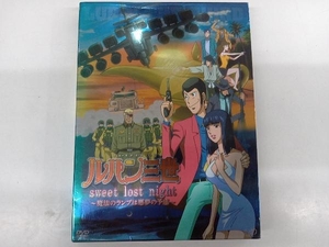 DVD ルパン三世 TVスペシャル第20作 「sweet lost night」~魔法のランプは悪夢の予感~(初回限定版)