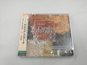 神奈川大学吹奏楽部 CD C.オルフ:カルミナ・ブラーナ