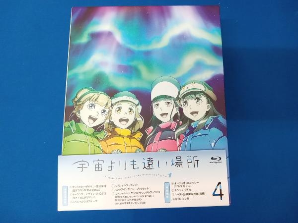 2023年最新】Yahoo!オークション -宇宙よりも遠い場所 dvdの中古品