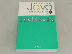  аккуратный понимать Java введение no. 3 версия Nakayama Kiyoshi .