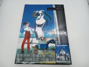 帯あり ROBOTICS;NOTES/ロボティクス・ノーツ 公式設定資料集:Childhood Dreams 電撃プレイステーション アスキー・メディアワークス