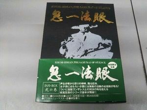 帯あり DVD 鬼一法眼 DVD-BOX 二の巻