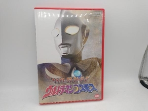 DVD クライマックス・ストーリーズ ウルトラマンコスモス